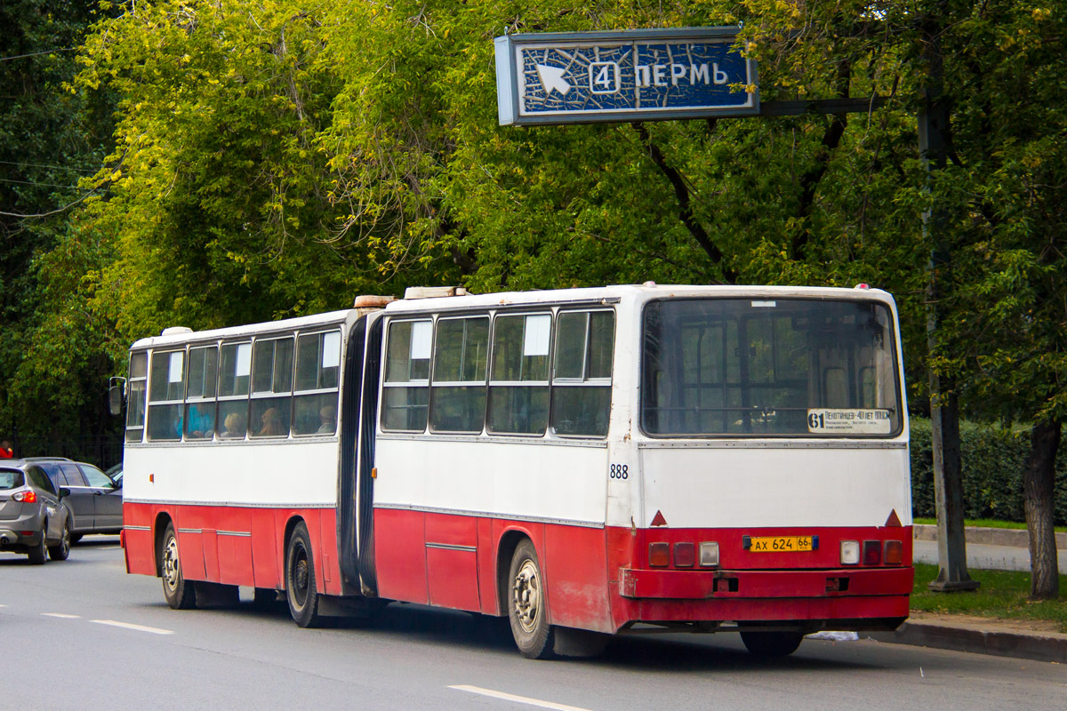 Свердловская область, Ikarus 280.80 № 888