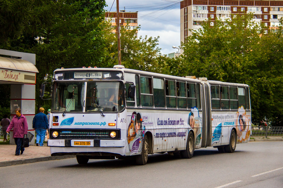 Свердловская область, Ikarus 283.10 № 1142