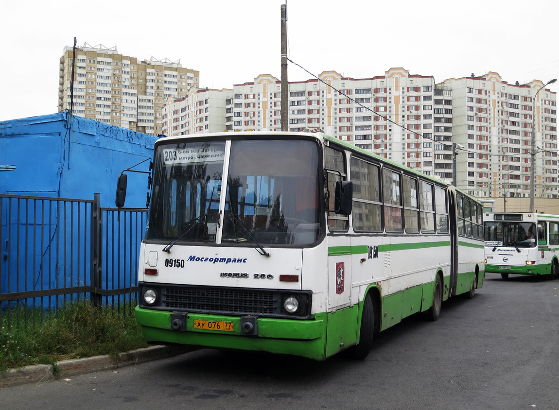 Москва, Ikarus 280.33M № 09150