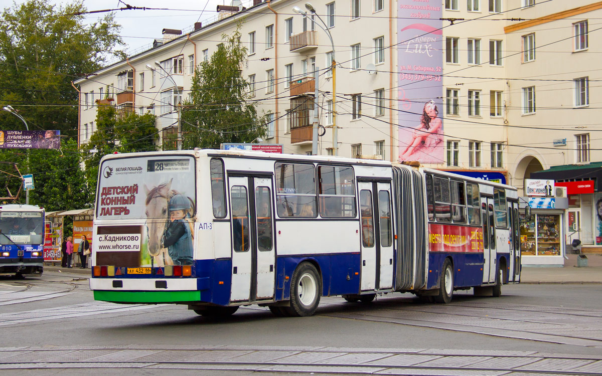 Свердловская область, Ikarus 283.10 № 936