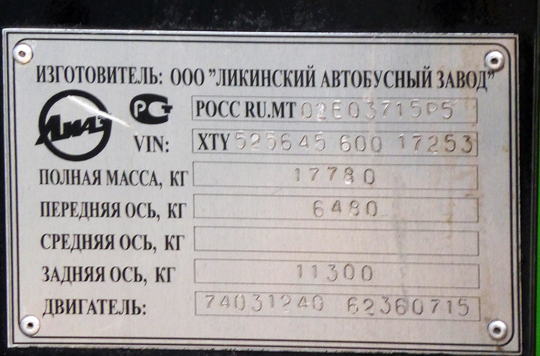 Новосибирская область, ЛиАЗ-5256.45 № КО 088 54