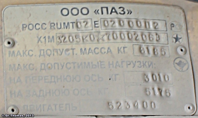 Саха (Якутия), ПАЗ-32054 № Т 719 КЕ 14