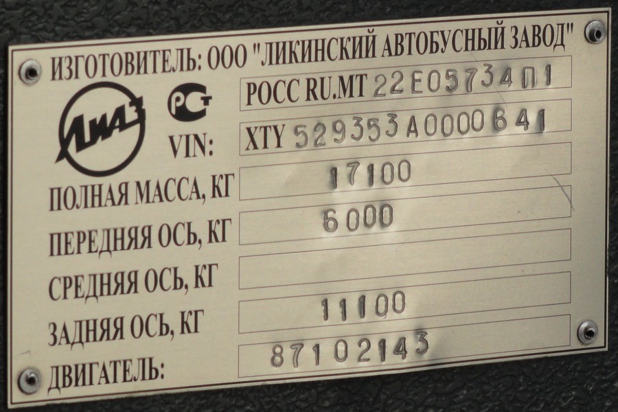 Ярославская область, ЛиАЗ-5293.53 № 97