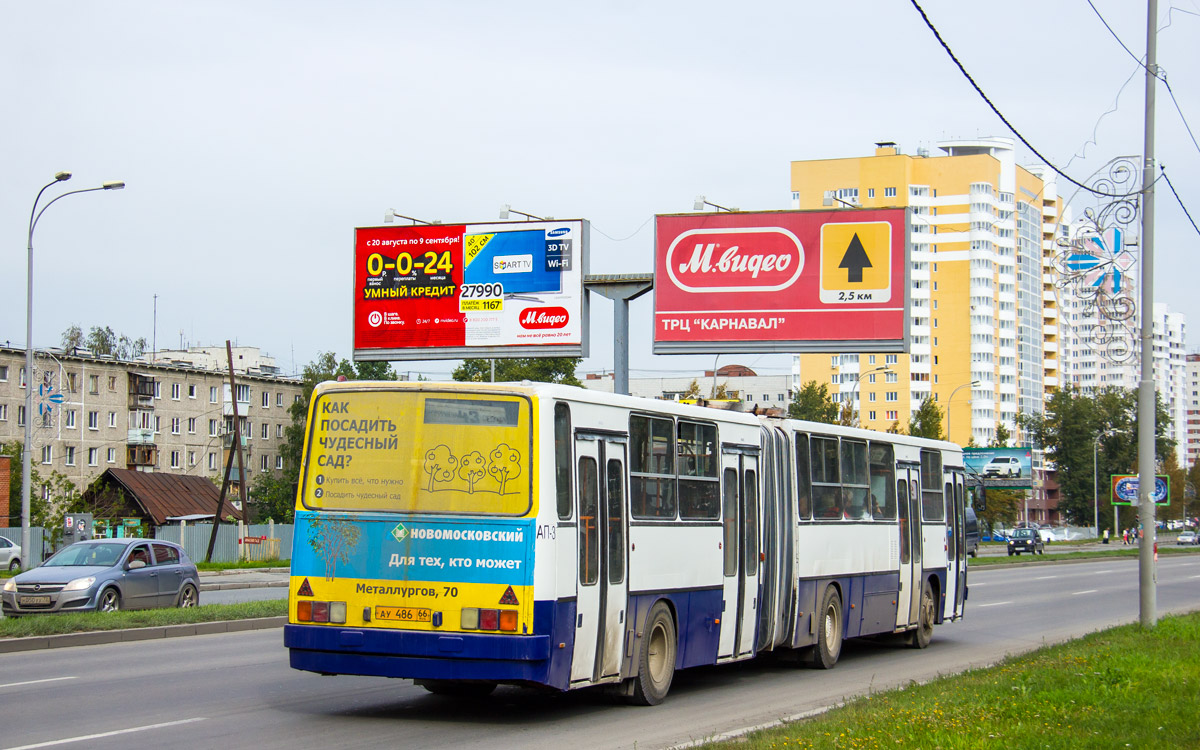 Свердловская область, Ikarus 283.10 № 1143