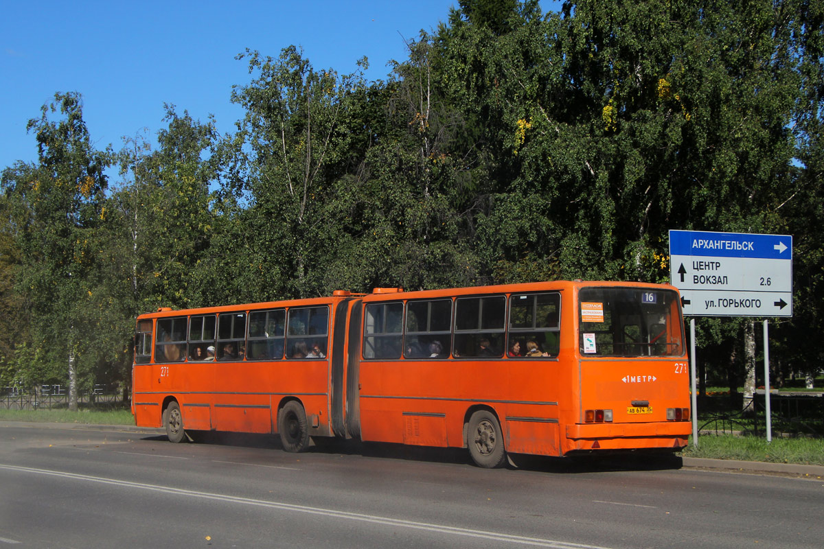 Вологодская область, Ikarus 280.64 № 271