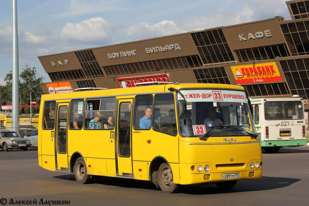 Московская область, ЧА A09204 № У 289 ТМ 197