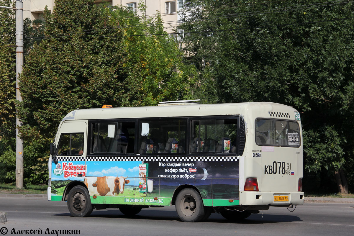 Rostov region, Hyundai County SWB C08 (RZGA) # 002129