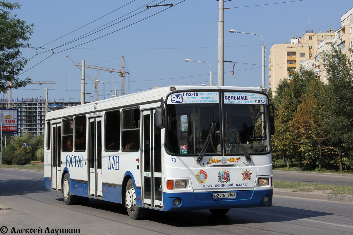 Rostov region, LiAZ-5256.26 # 73