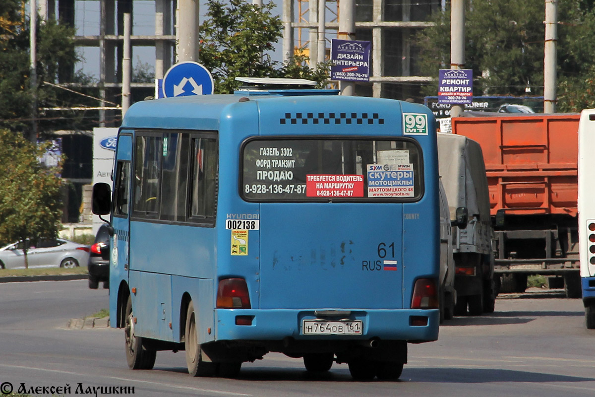 Ростовская область, Hyundai County SWB C08 (РЗГА) № 002138