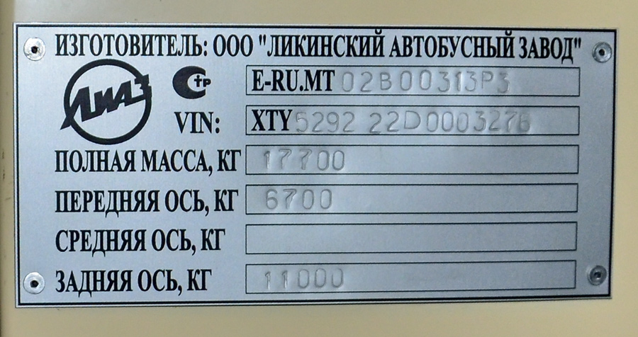 Москва, ЛиАЗ-5292.22 (2-2-2) № 14218