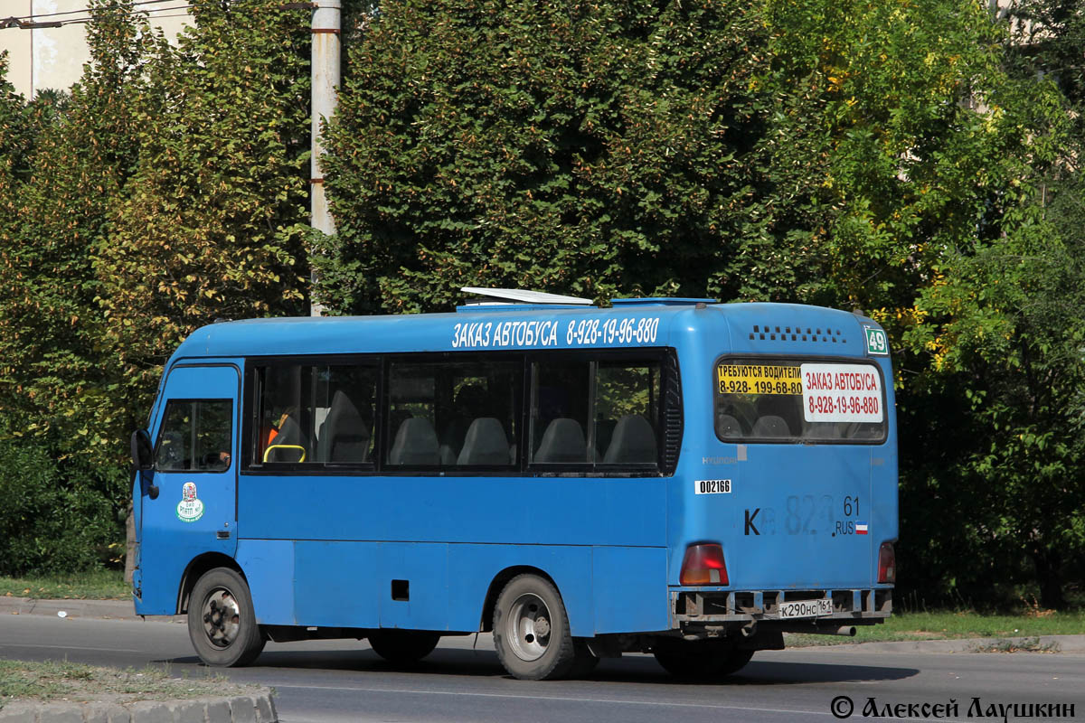 Ростовская область, Hyundai County SWB C08 (РЗГА) № 002166