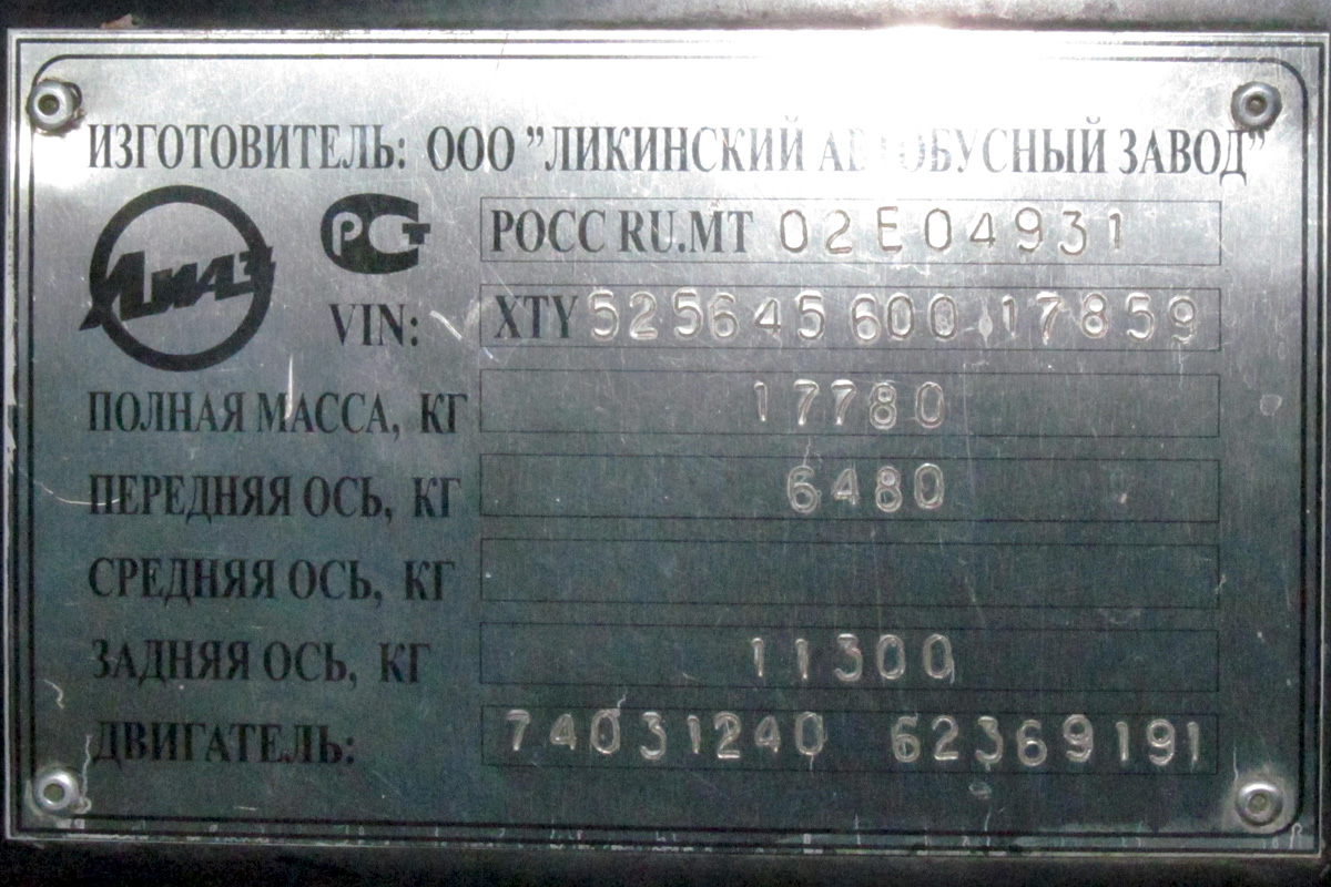 Пензенская область, ЛиАЗ-5256.45 № АТ 972 58