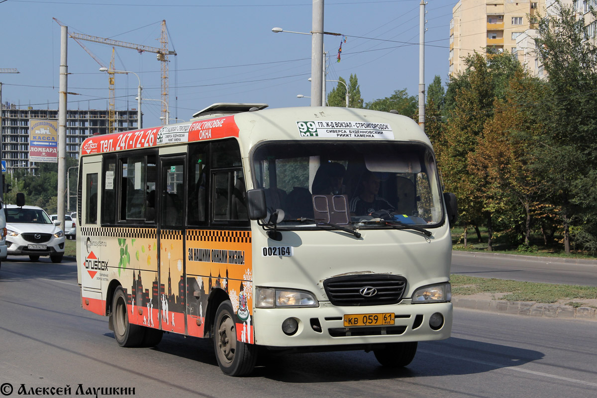 Ростовская область, Hyundai County SWB C08 (РЗГА) № 002164