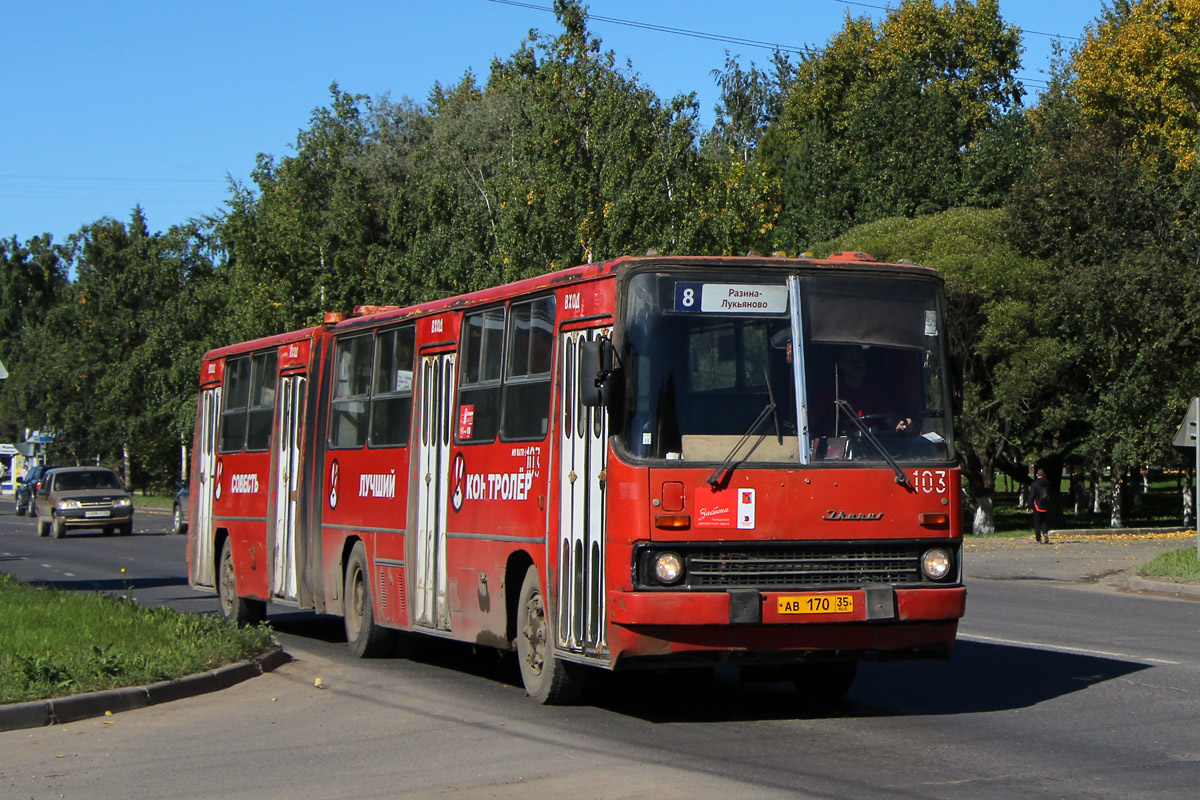 Вологодская область, Ikarus 280.33 № 103