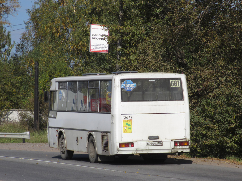 Ленинградская область, КАвЗ-4235-03 № 2471