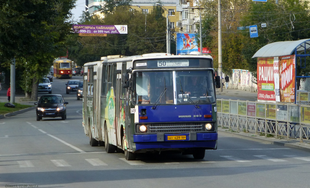 Свердловская область, Ikarus 283.10 № 1649