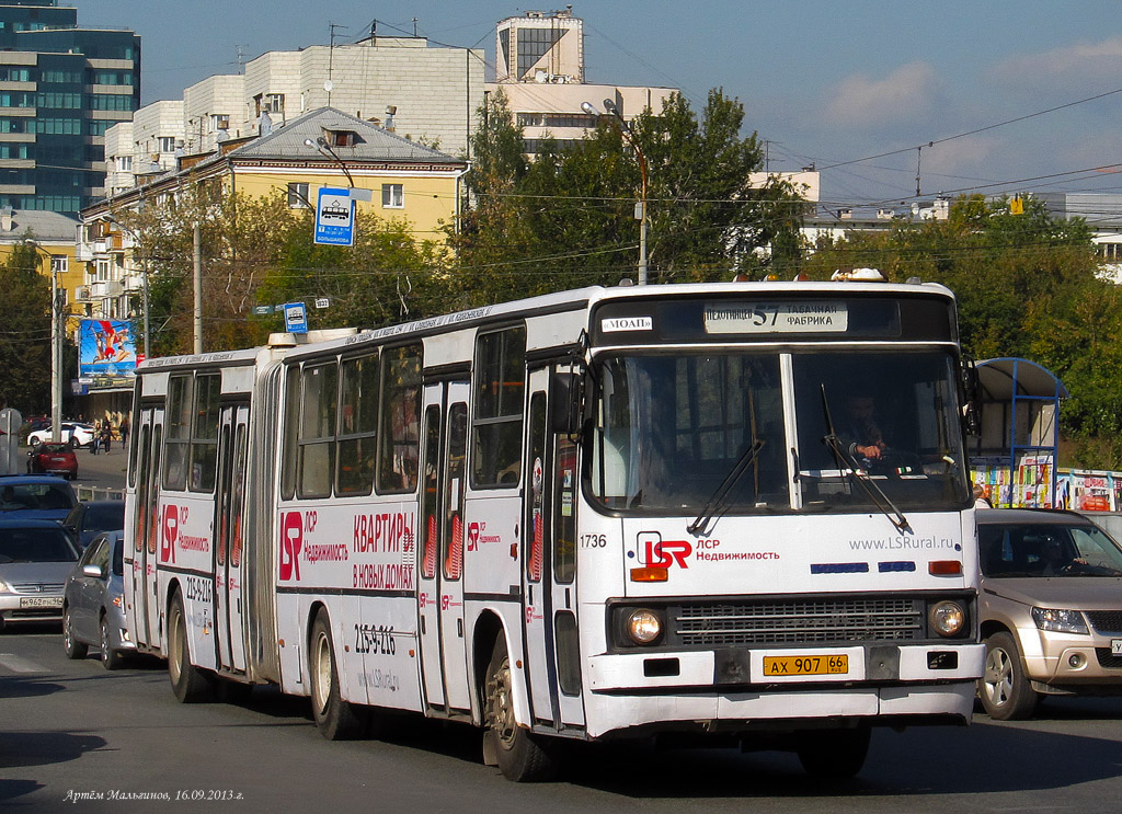 Свердловская область, Ikarus 283.10 № 1736