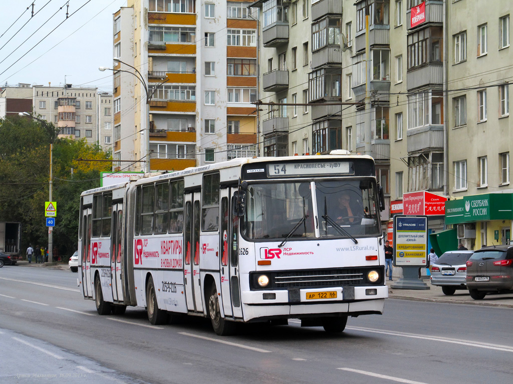 Свердловская область, Ikarus 283.10 № 1626