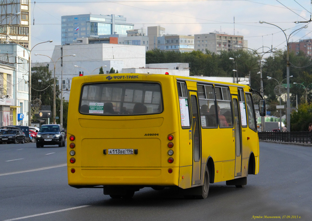 Свердловская область, Ataman A09304 № А 113 ВЕ 196