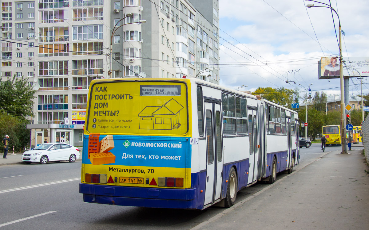 Свярдлоўская вобласць, Ikarus 283.10 № 934