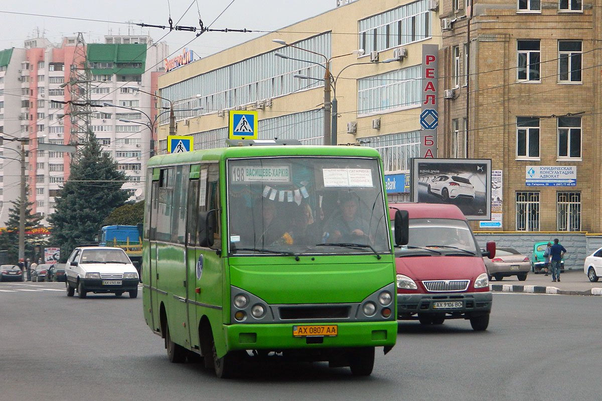 Obwód charkowski, I-VAN A07A1 Nr AX 0807 AA