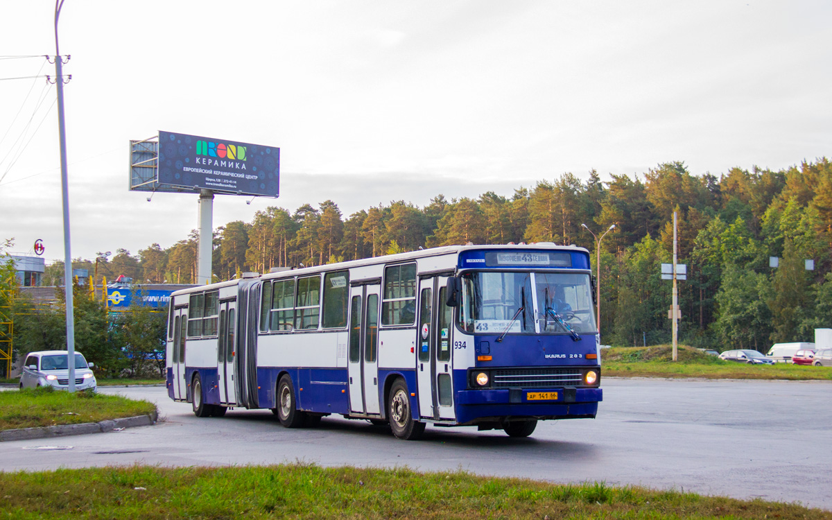 Свярдлоўская вобласць, Ikarus 283.10 № 934