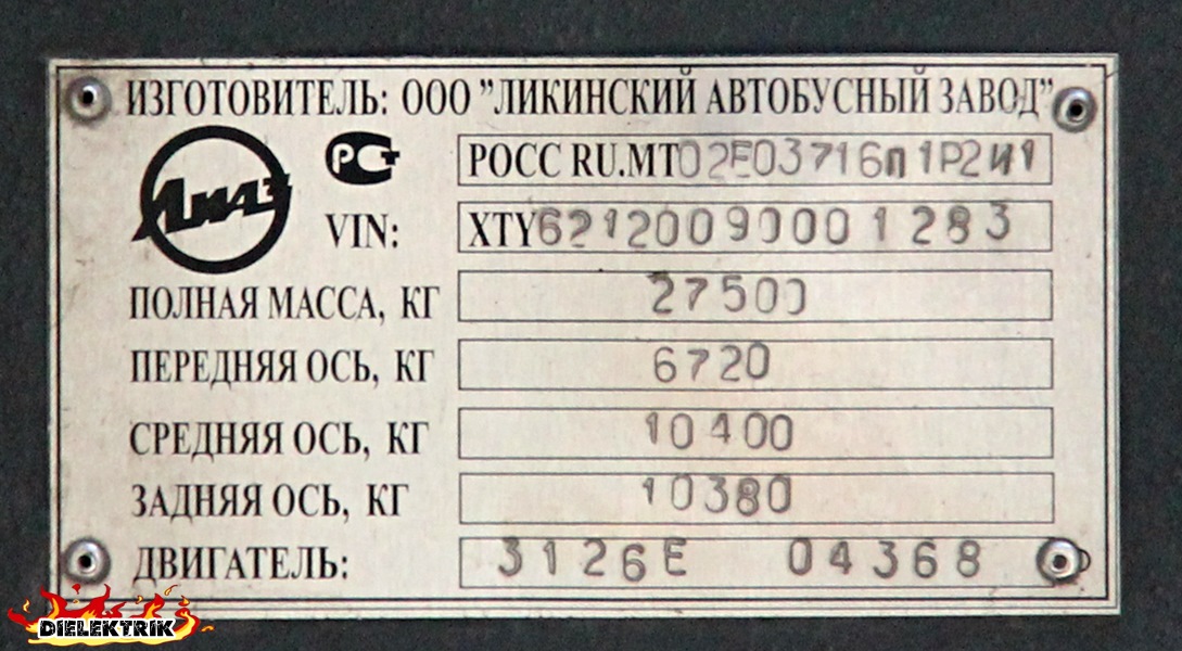Рязанская область, ЛиАЗ-6212.00 № 0936