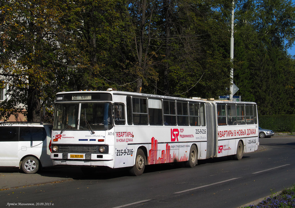 Свердловская область, Ikarus 283.10 № 1736