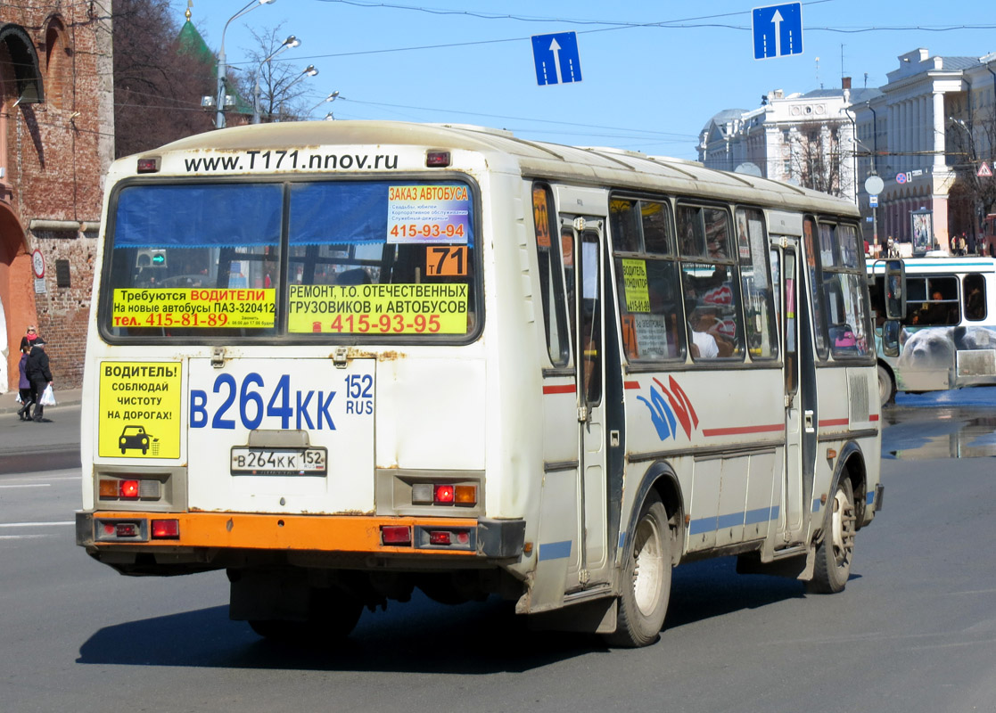 Нижегородская область, ПАЗ-4234 № В 264 КК 152