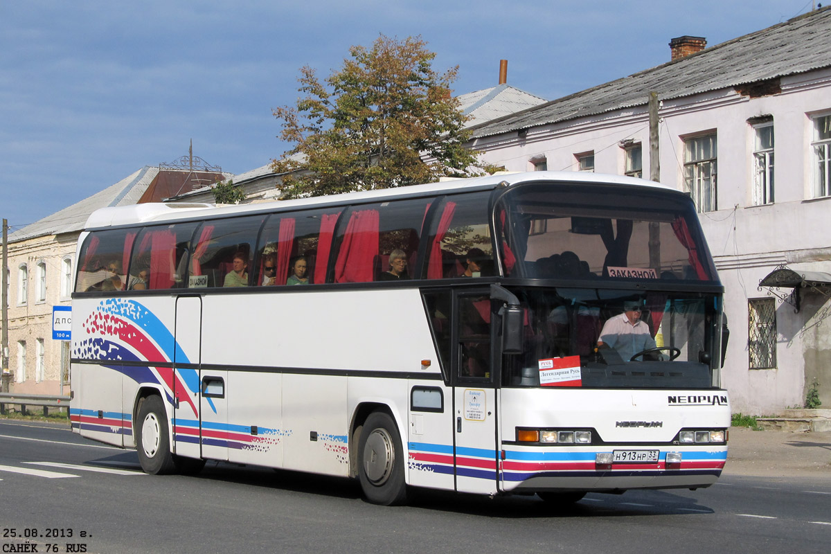 Владимирская область, Neoplan N116 Cityliner № Н 913 НР 33