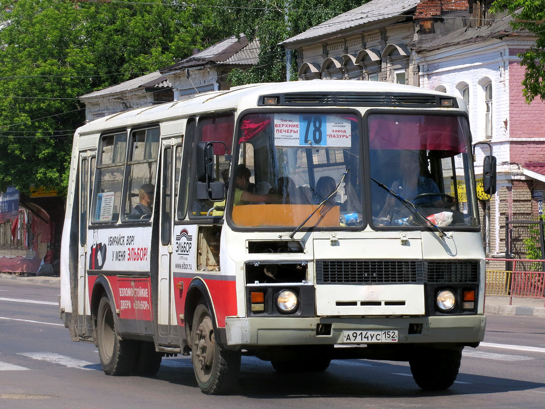 Нижегородская область, ПАЗ-32054 № А 914 УС 152