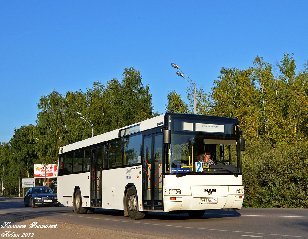 Московская область, MAN A74 Lion's Classic SL223 № 16-106