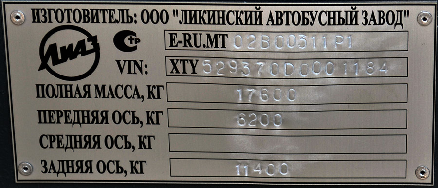 Белгородская область, ЛиАЗ-5293.70 № Н 142 РА 31