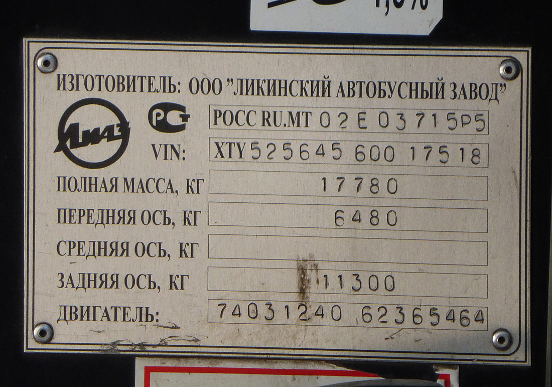 Новосибирская область, ЛиАЗ-5256.45 № ТТ 648 54