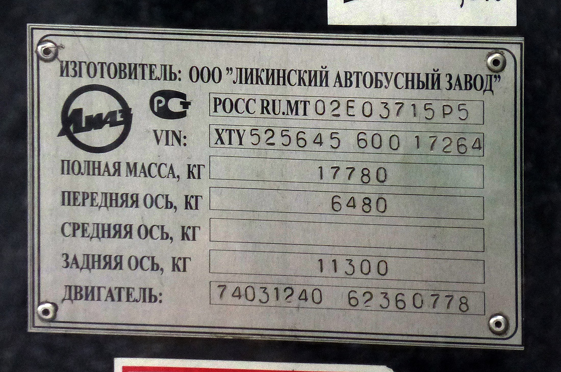 Новосибирская область, ЛиАЗ-5256.45 № КЕ 923 54