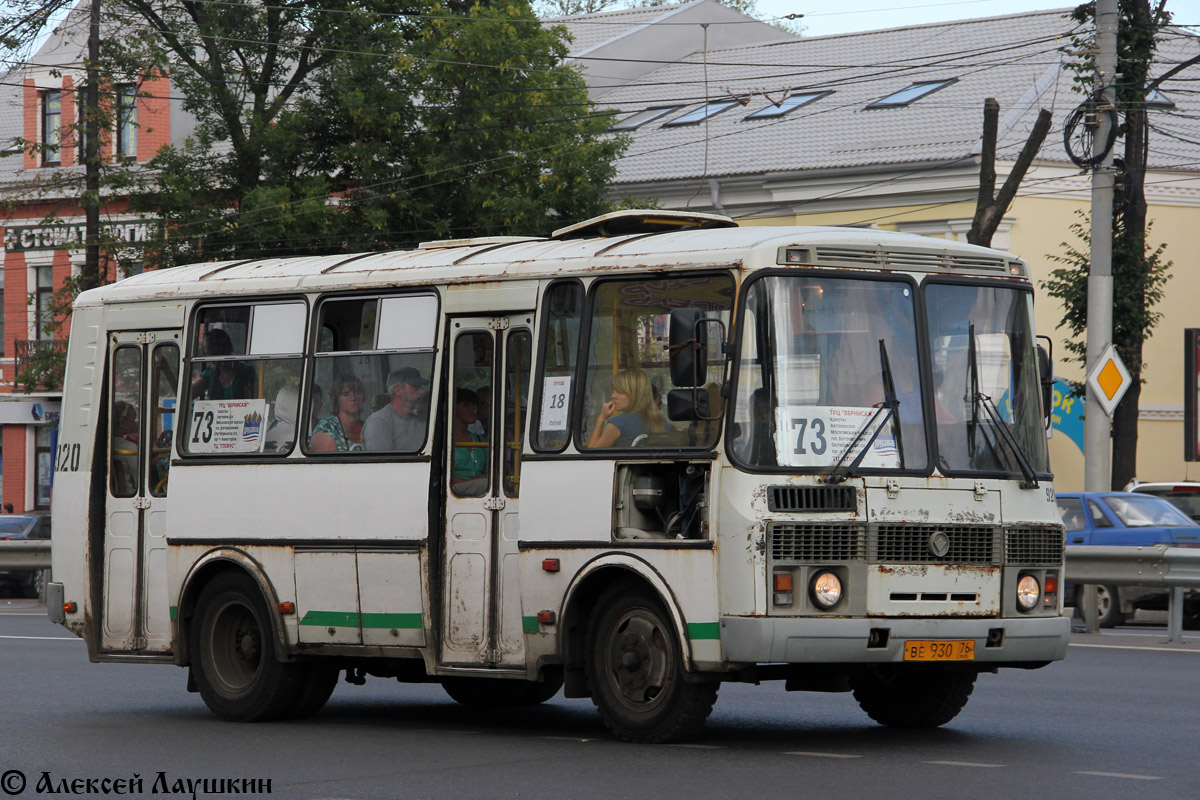 Ярославская область, ПАЗ-32054 № 920