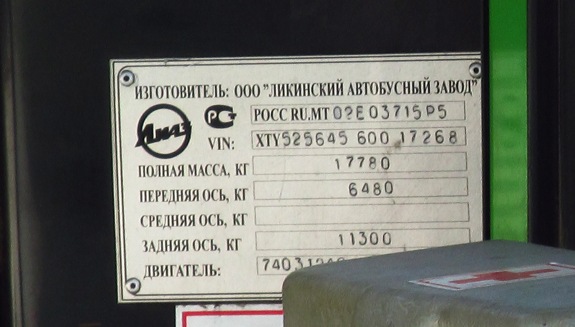 Новосибирская область, ЛиАЗ-5256.45 № КХ 282 54