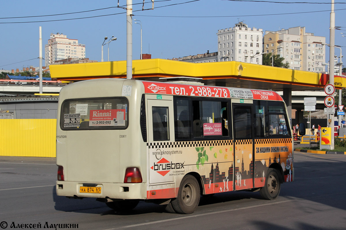 Ростовская область, Hyundai County SWB C08 (РЗГА) № 002107