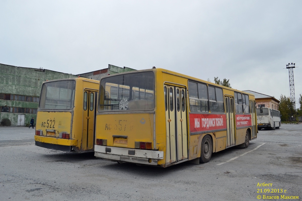 Свердловская область, Ikarus 260.37 № 761