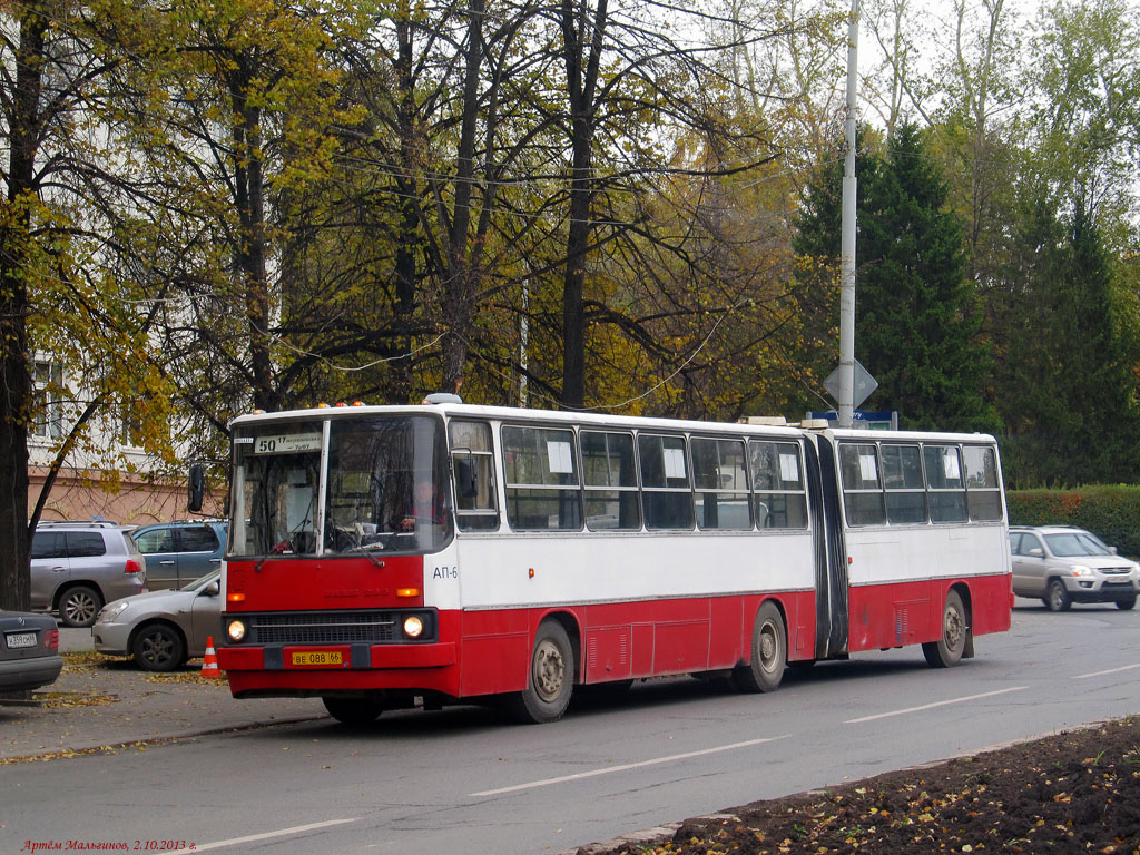 Свердловская область, Ikarus 280.80 № 1794