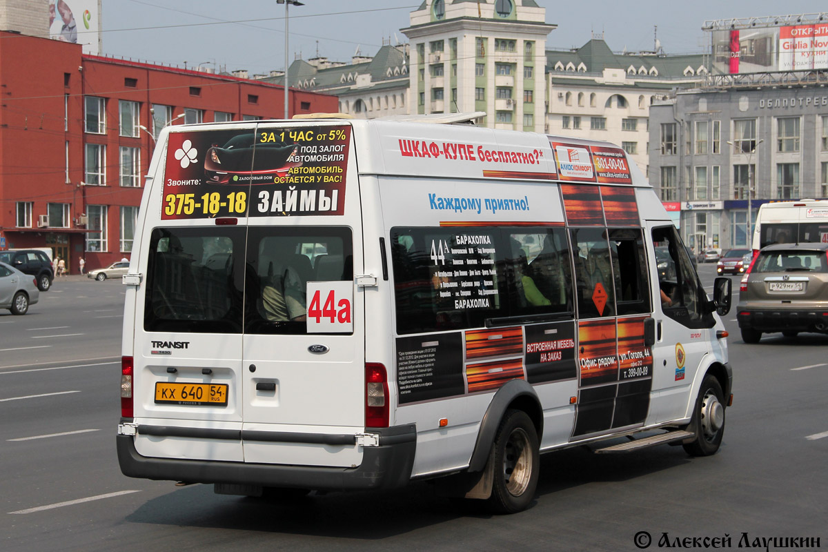 Новосибирская область, Нижегородец-222702 (Ford Transit) № КХ 640 54