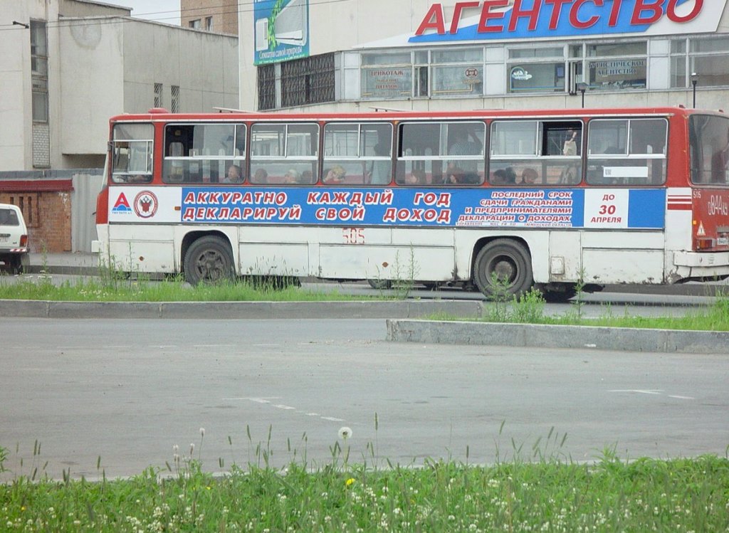 Цюменская вобласць, Ikarus 260 № 505