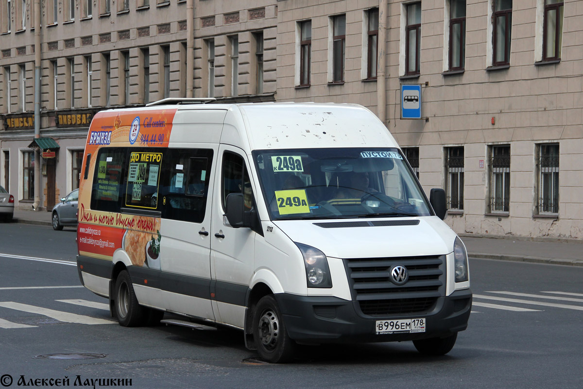 Санкт-Петербург, БТД-2219 (Volkswagen Crafter) № 2713