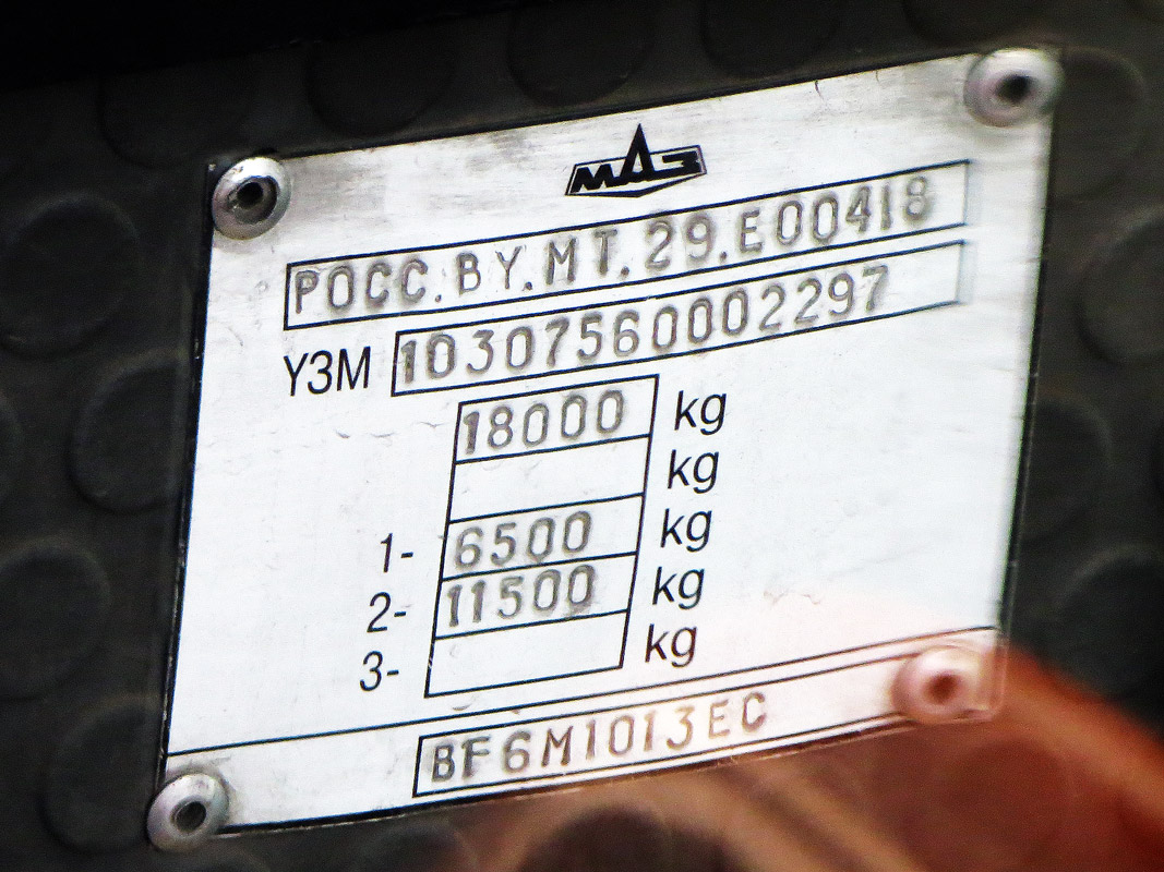 Новосибирская область, МАЗ-103.075 № 3122