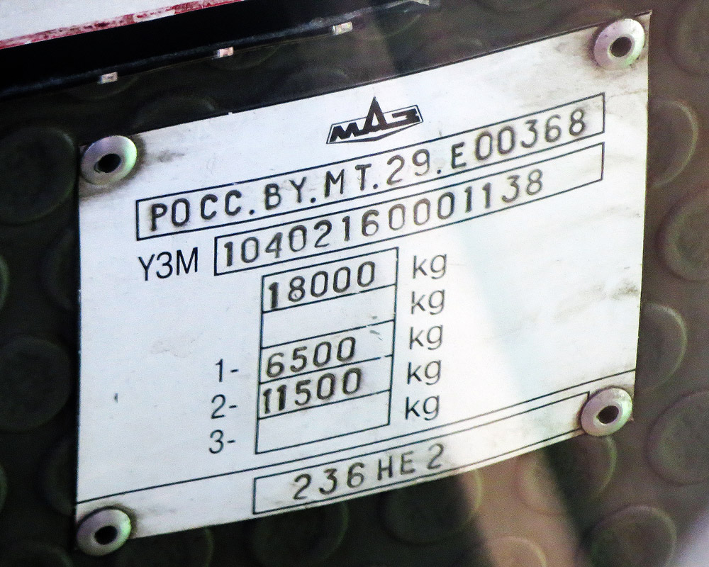 Новосибирская область, МАЗ-104.021 № 3108