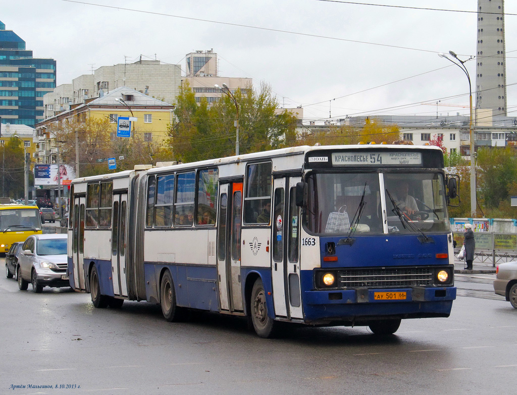 Свердловская область, Ikarus 283.10 № 1663