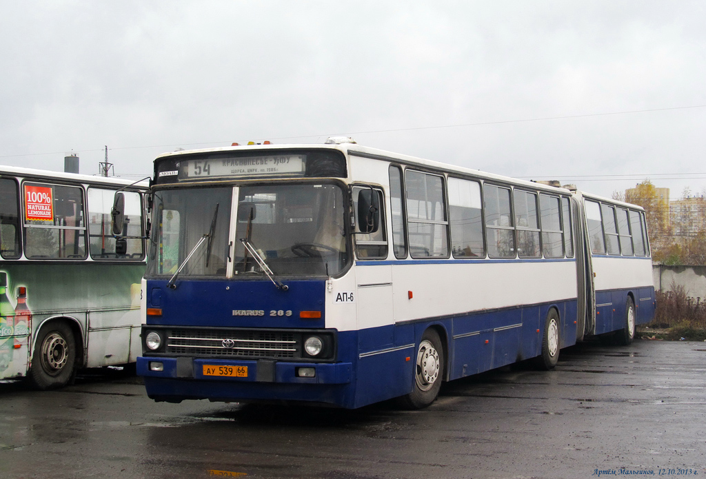 Свердловская область, Ikarus 283.10 № 1688