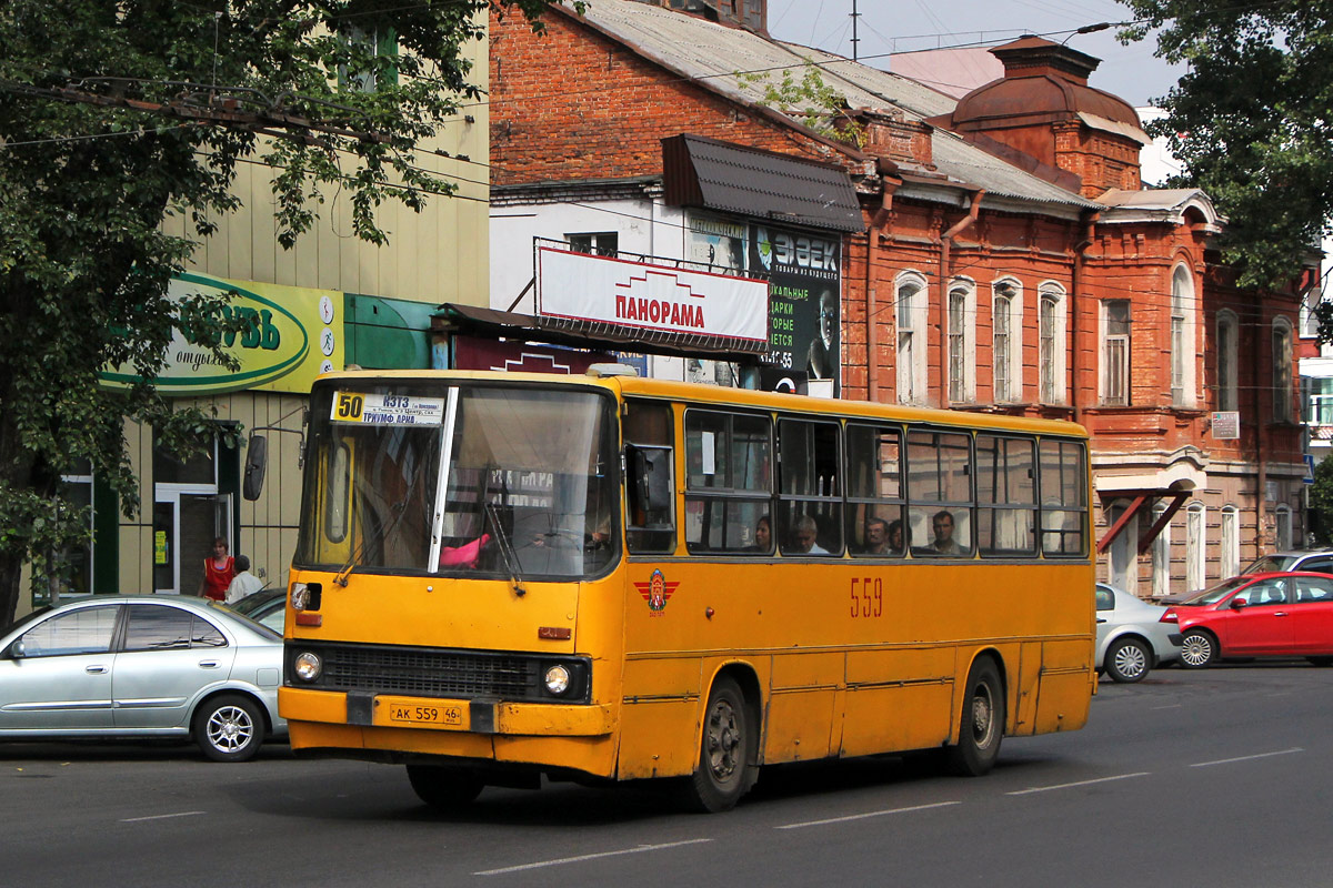 Курская область, Ikarus 260.50 № 559