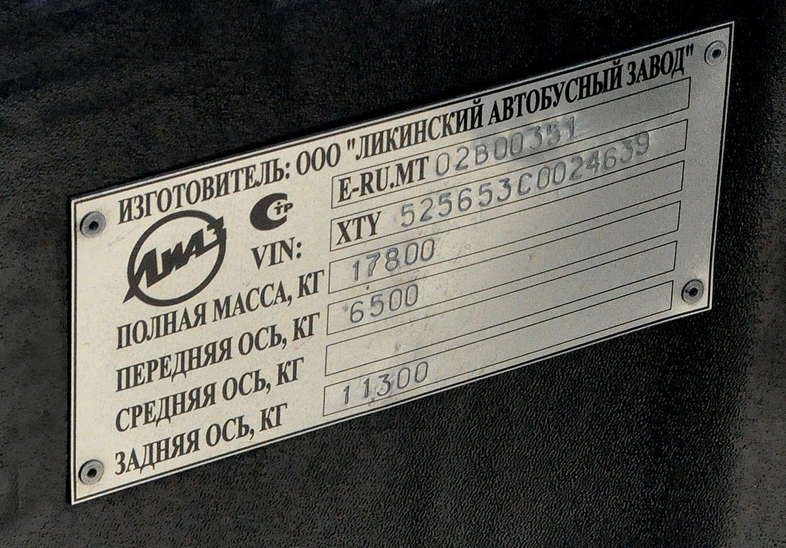 Омская вобласць, ЛиАЗ-5256.53 № 973