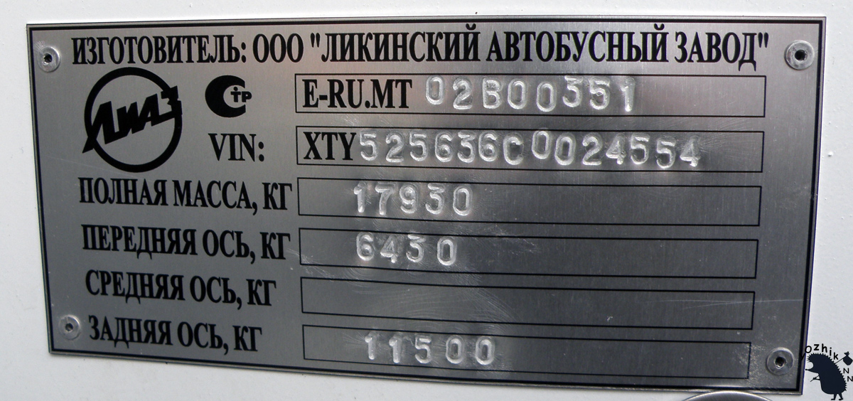 Ніжагародская вобласць, ЛиАЗ-5256.36 № М 280 РО 152